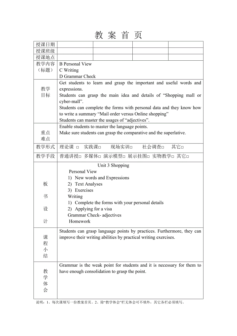 精简unit3shopping(电子教案)_第4页