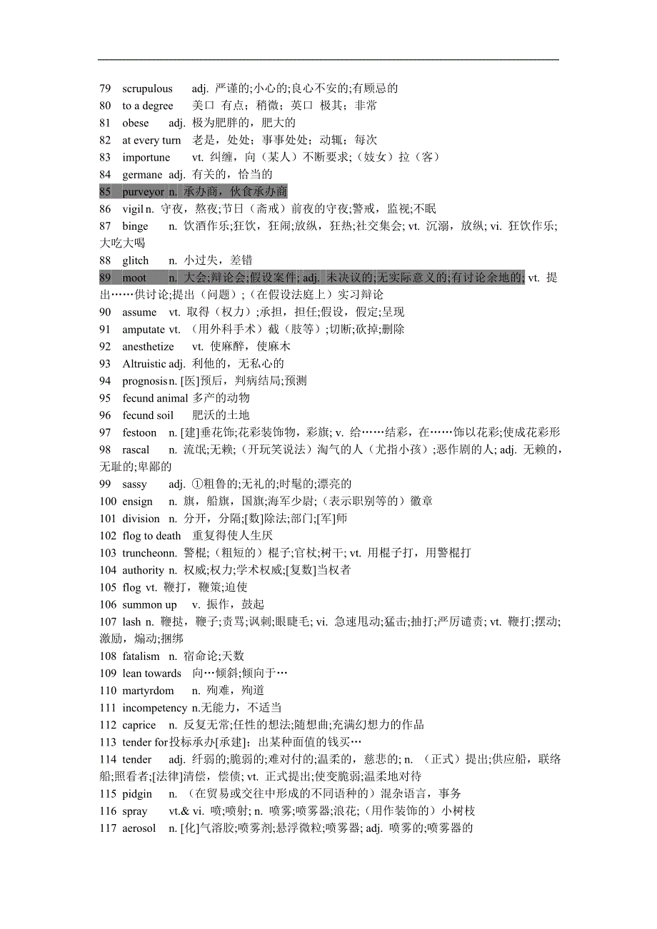 通过句子背单词4_第3页