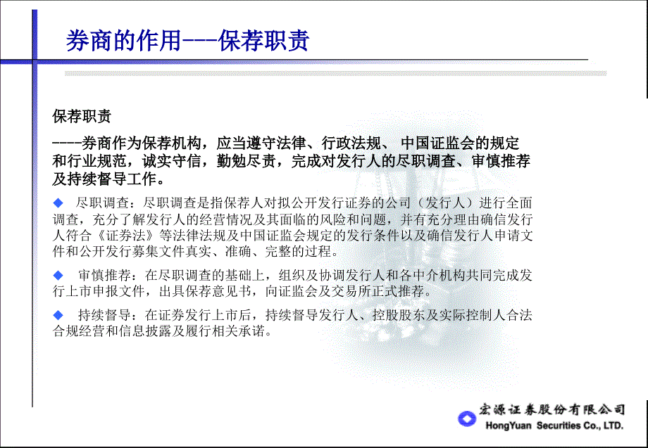 企业ipo发行条件及工作流程ppt课件_第4页