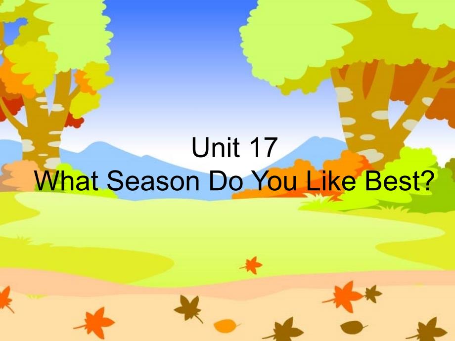 《unit17whatseasondoyoulikebest课件》小学英语广州2001课标版五年级下册课件_第1页