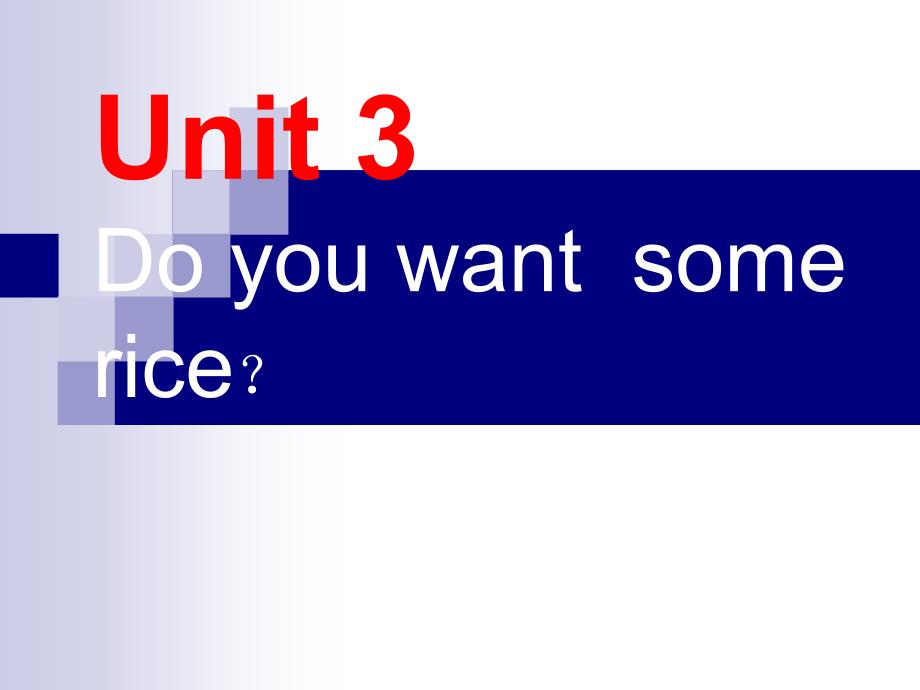 2014秋湘少版英语五上《unit3doyouwantsomerice》ppt课件_3_第1页