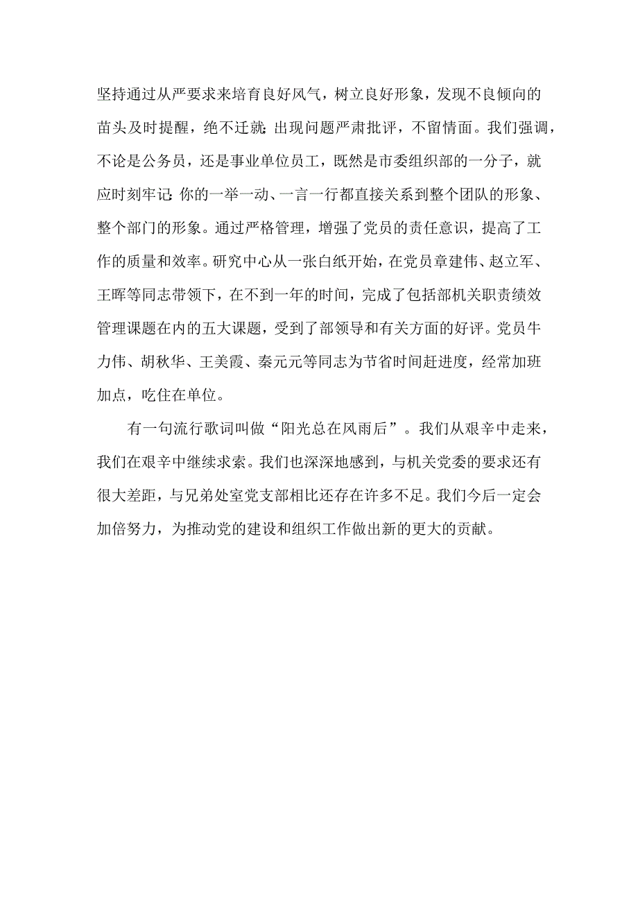 庆建党节暨建党97周年大会讲话稿_第4页