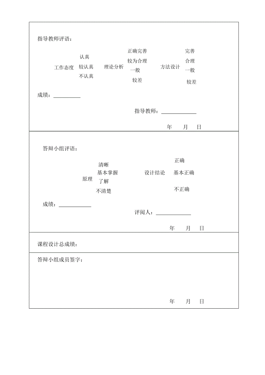 计算机视觉课程设计基于矩形物体的旋转角度测量_第3页