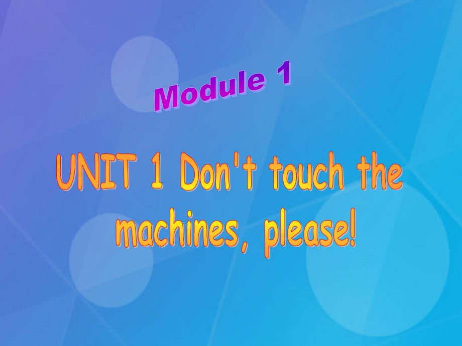 2016春四年级英语下册module1unit1《donttouchthemachinesplease》课件4（新版）外研版（一起）_第1页