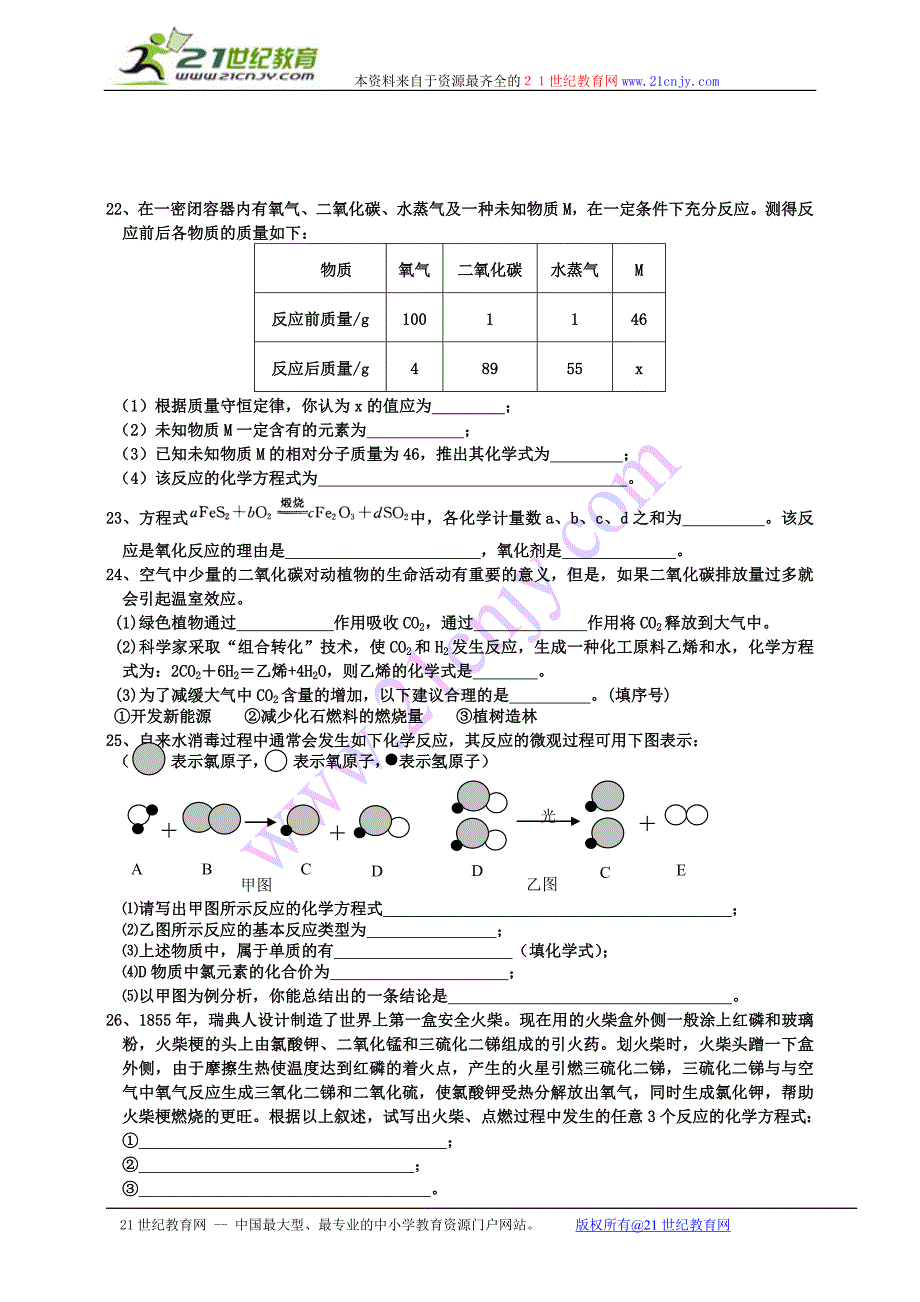 浙教版八年级下第三章全章章节测试(八)_第3页