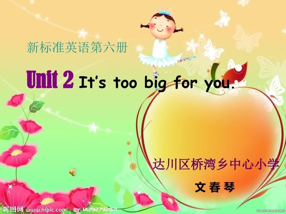 《unit2itstoobigforyou课件》小学英语外研社2011课标版三年级起点五年级下册课件_第1页