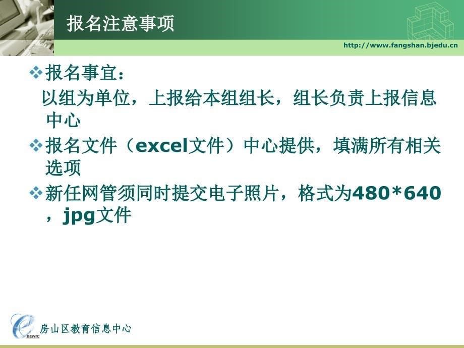 网管资格认证考试考前辅导_第5页