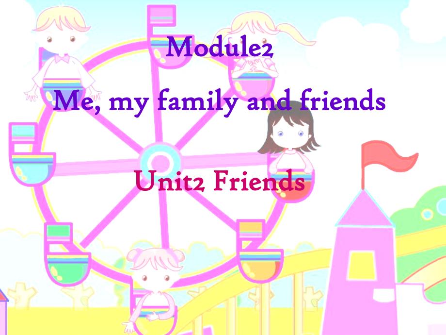 《unit2friends课件》小学英语牛津上海版五年级上册课件_2_第1页