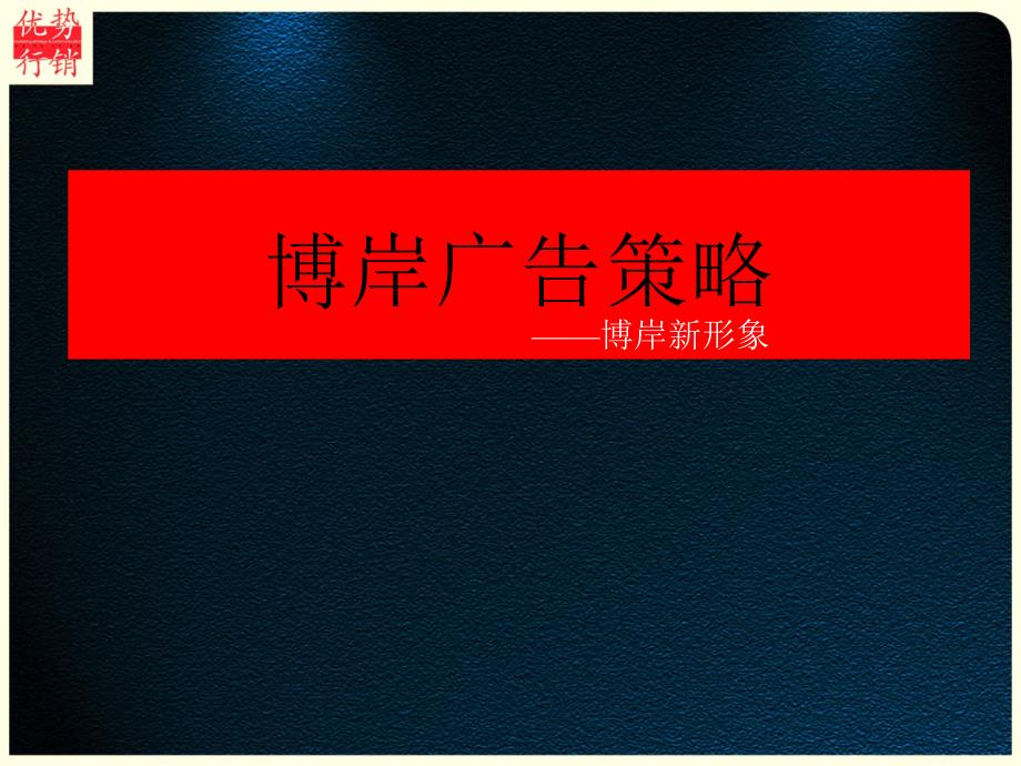 美林基业企业文化手册_第1页
