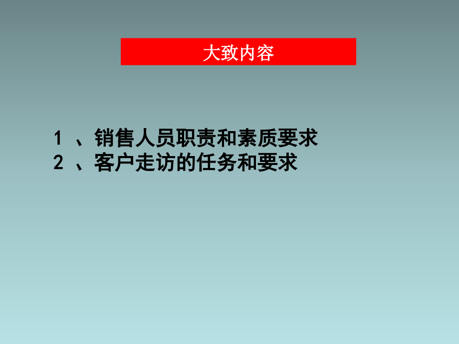 化妆品销售技巧培训ppt课件_第3页