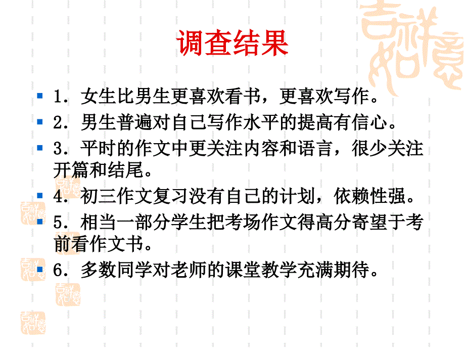 九年级语文记叙文结尾五法课件华师大版_第3页