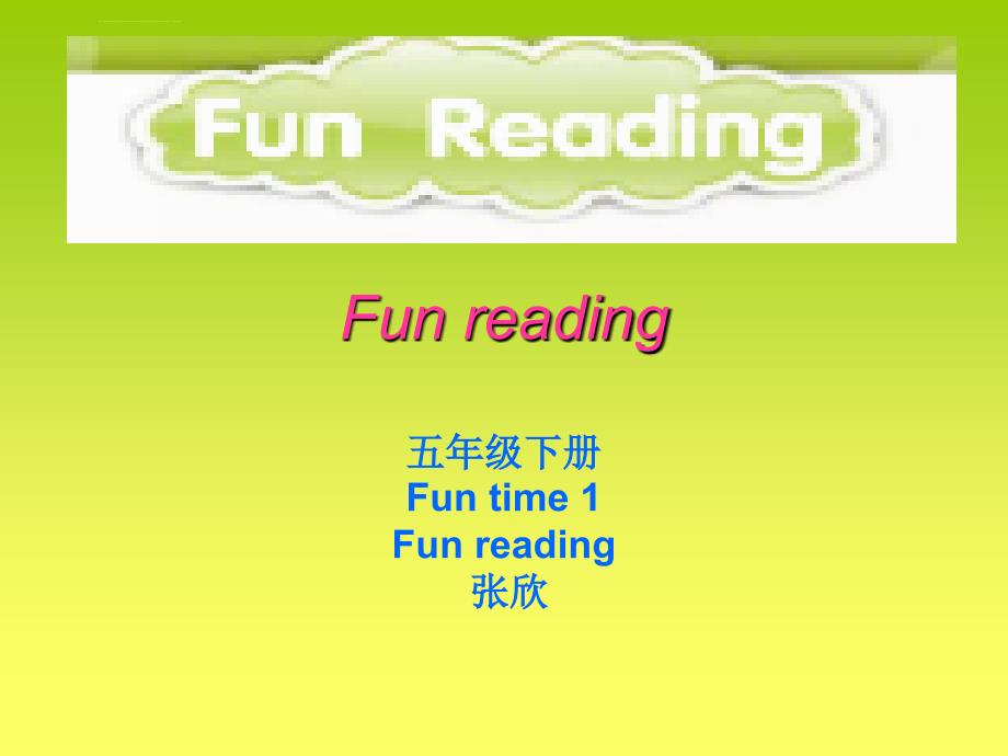 《funtime2funreading》课件小学英语人教（精通）版三年级起点（郝建平主编）五年级下册（2013年11月第1版）_第1页