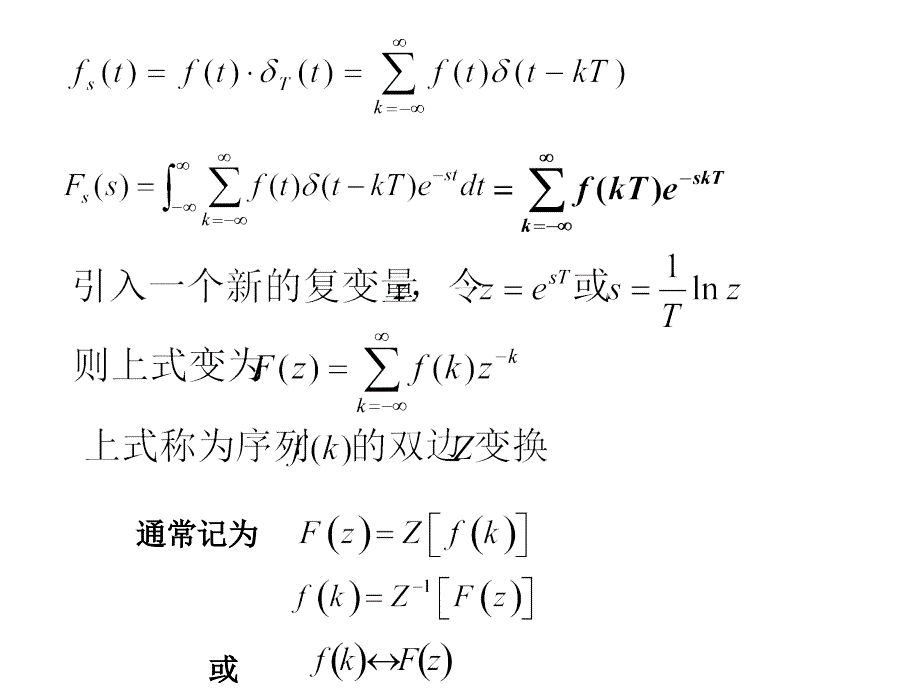 信号与线性系统分析1ppt课件_第4页