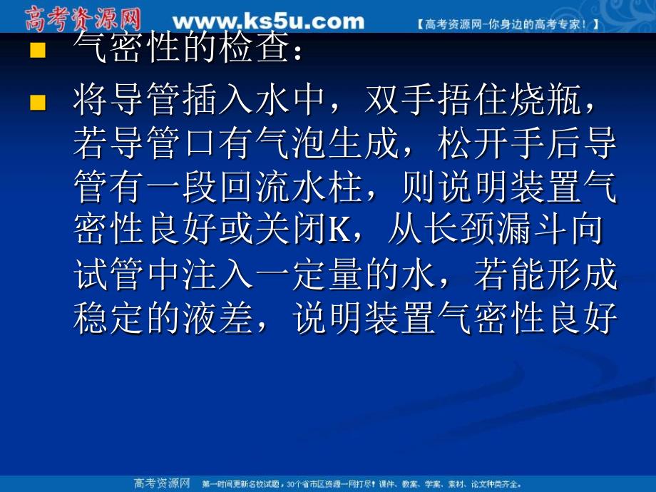 河北省邢台市临西一中高考化学第二轮专题复习之简答策略ppt课件_第4页