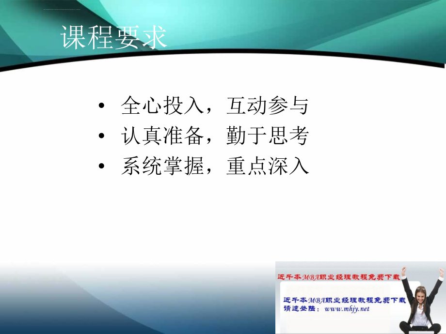 人力资源的系统整合与管理ppt课件_第4页