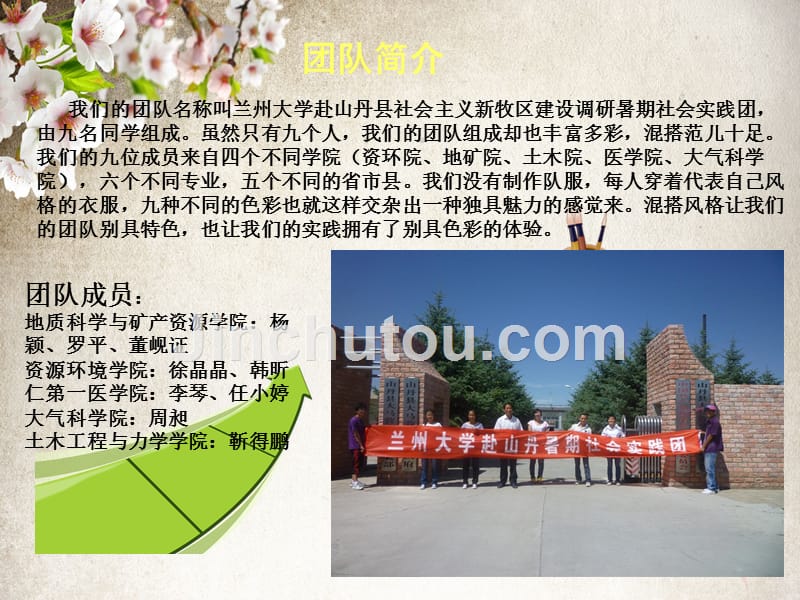 社会主义新牧区建设实践演讲_第3页