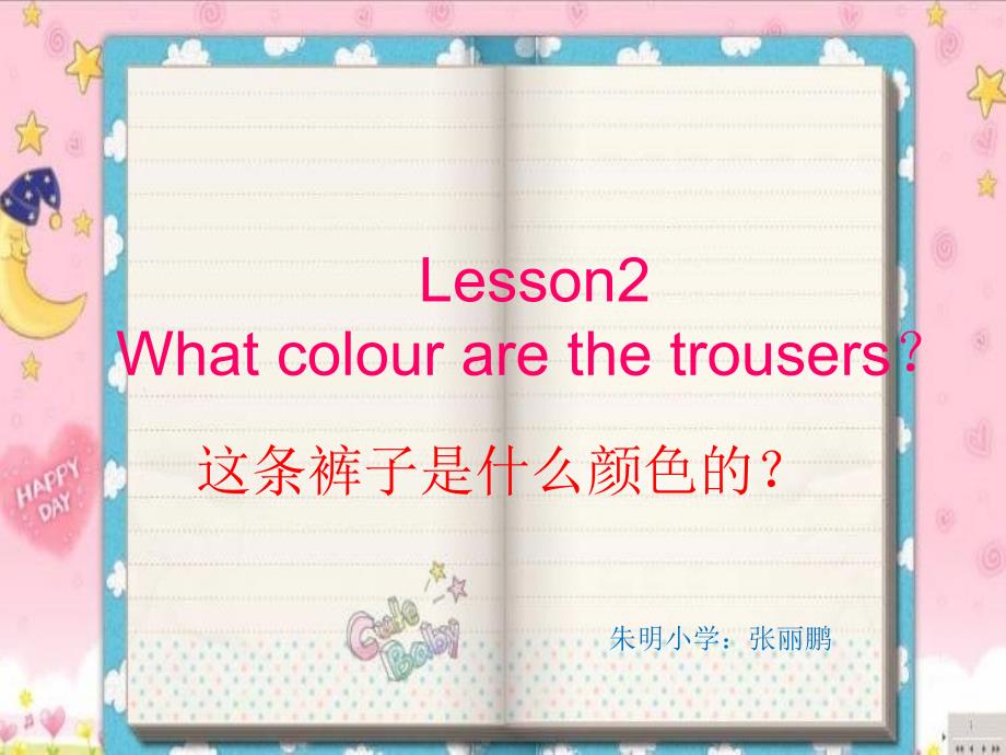 《lesson2whatcolourarethetrousers课件》小学英语科普版三年级起点四年级下册_3_第1页