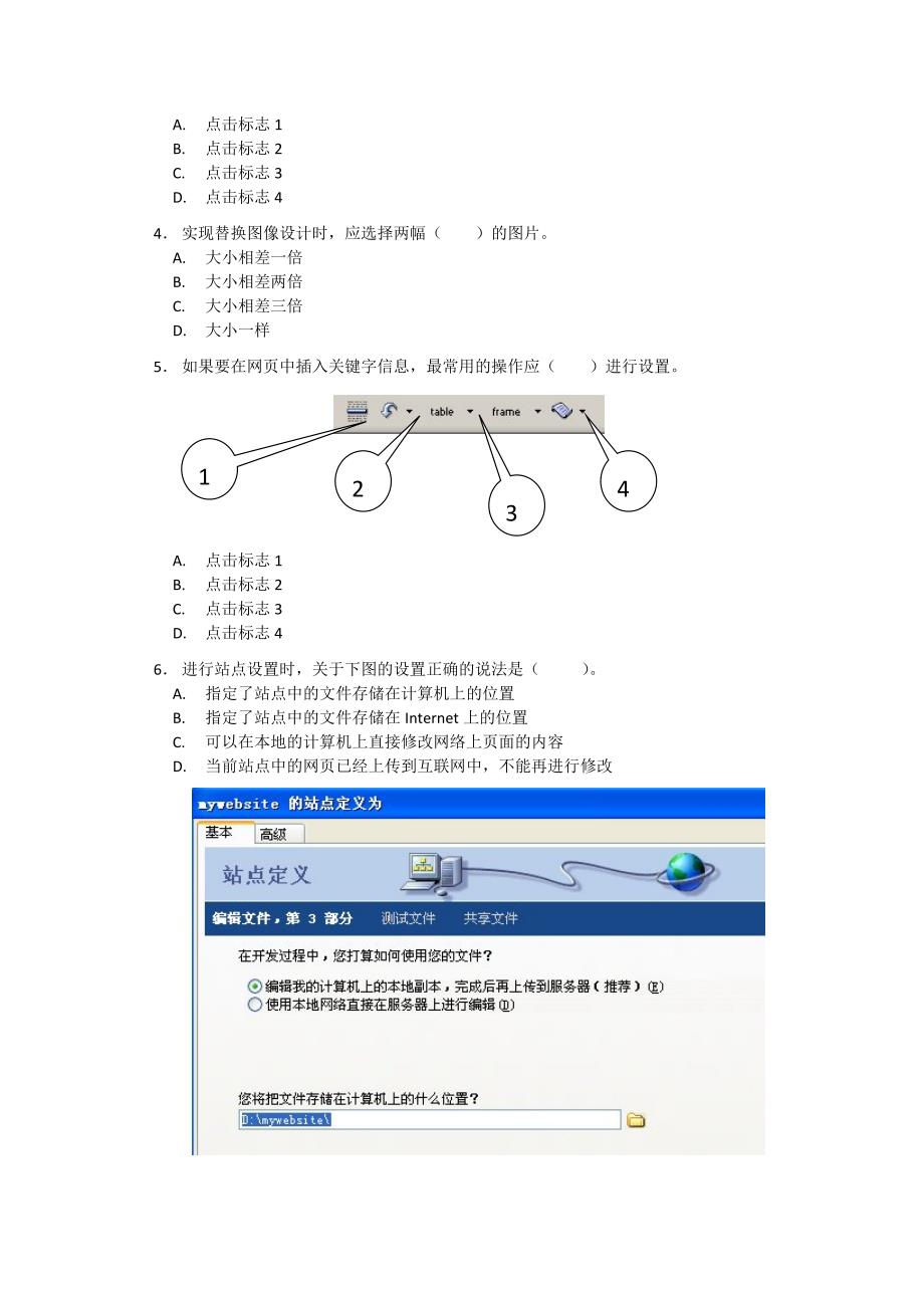 《dreamweaver网页设计》模拟试题2_第2页