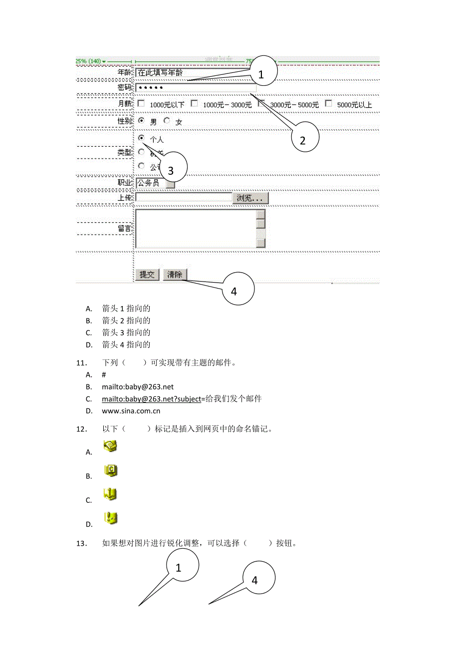 《dreamweaver网页设计》模拟试题2_第4页