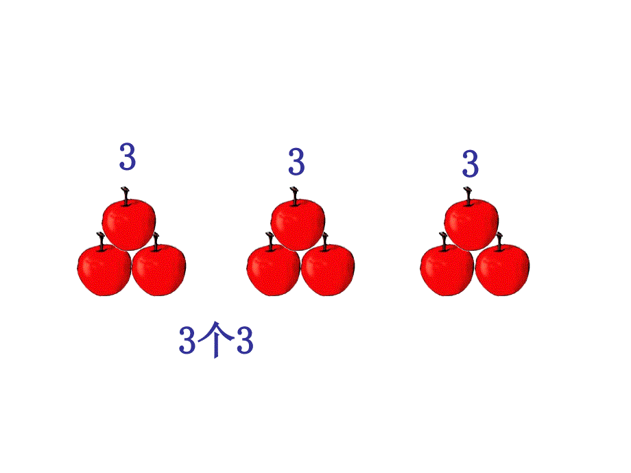 小学数学：倍的认识课件（北京版二上）_第4页