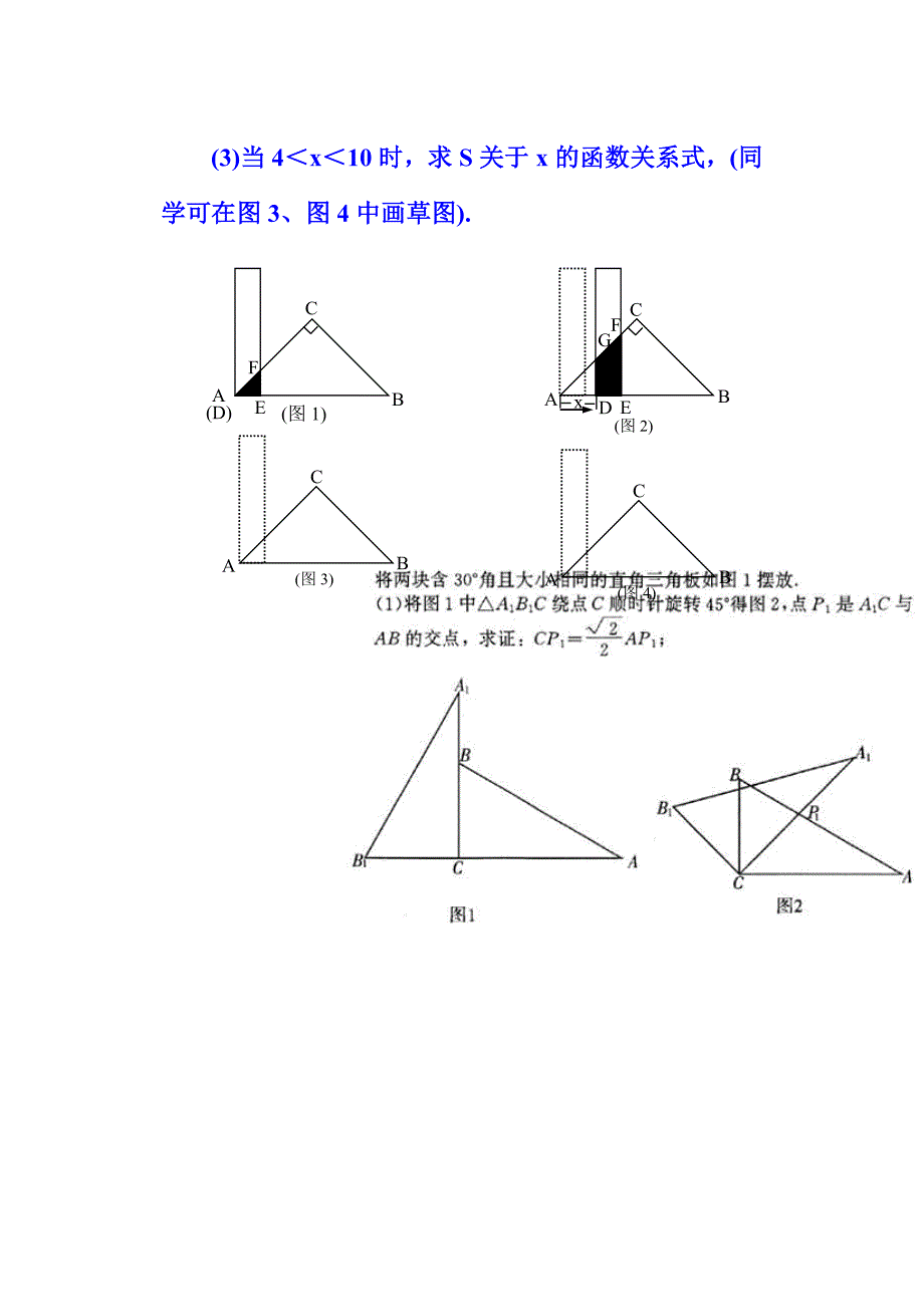 证明(二)小店三中_第4页