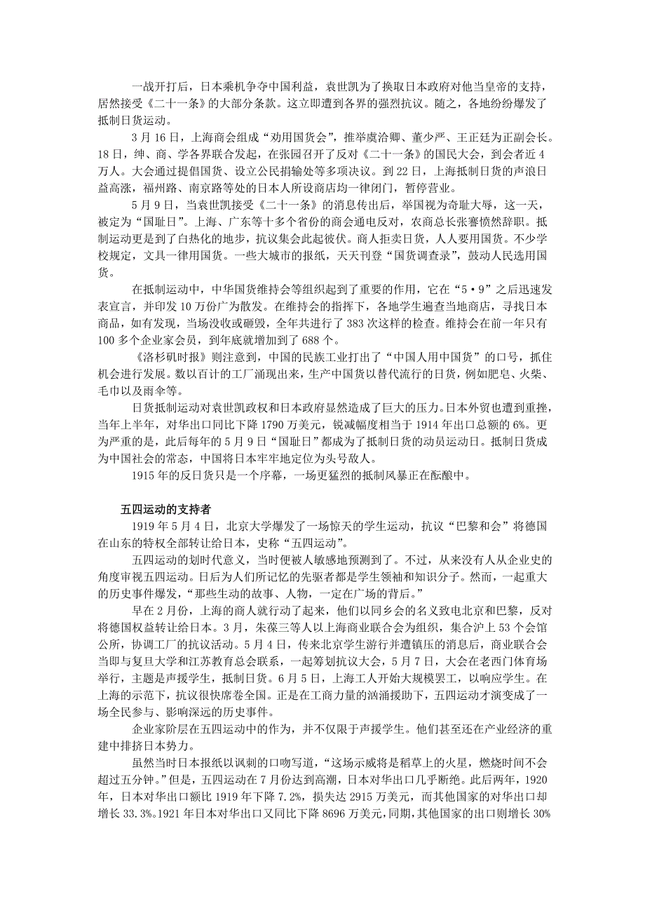 韬略传承意外的“黄金年代”_第3页