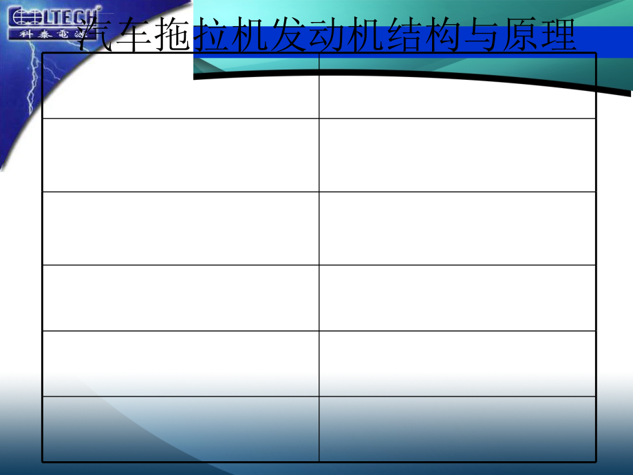 汽车拖拉机学_第3页