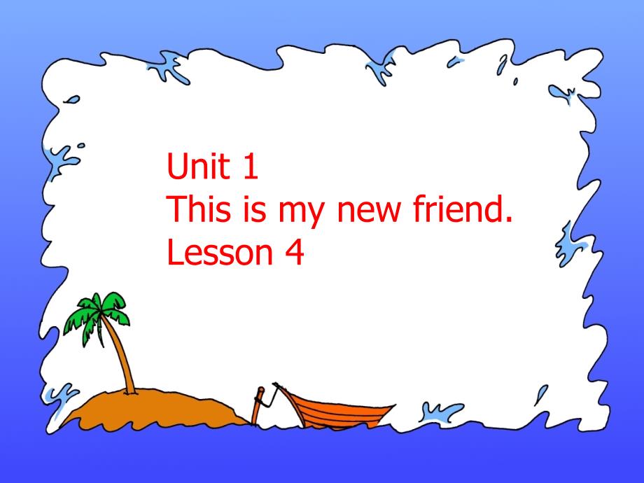 四年级上册英语课件-Unit1ThisismynewfriendLesson4-1_人教精通（2014秋）_第1页