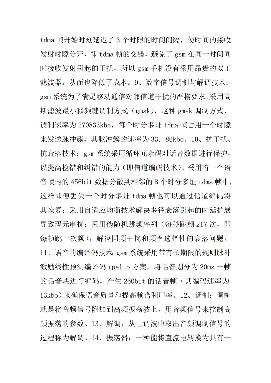 针式打印机的使用方法和维修技巧_第4页