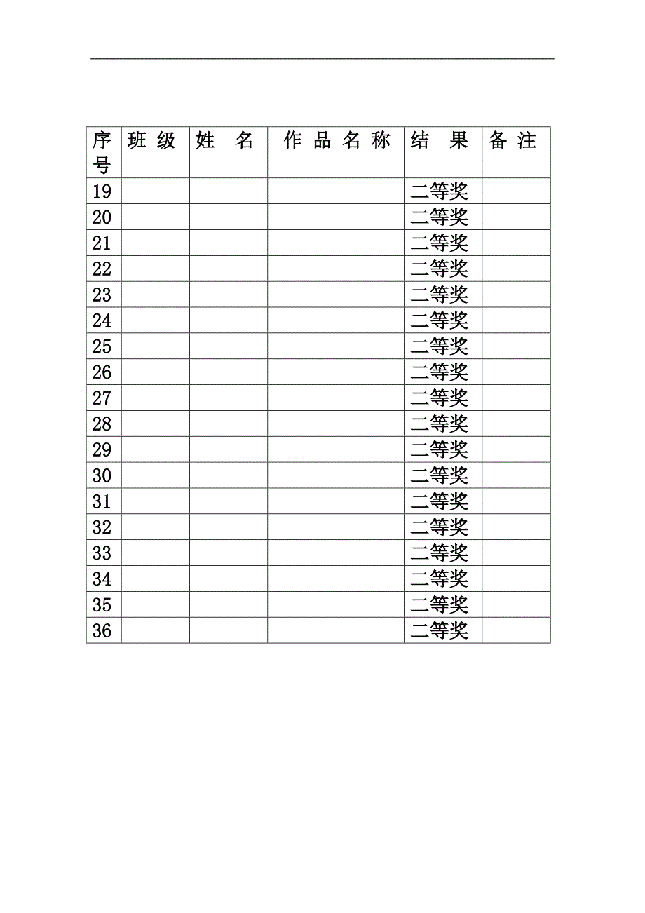 14学年上“雅智水小.经典朗诵”庆元旦活动_方案_第4页