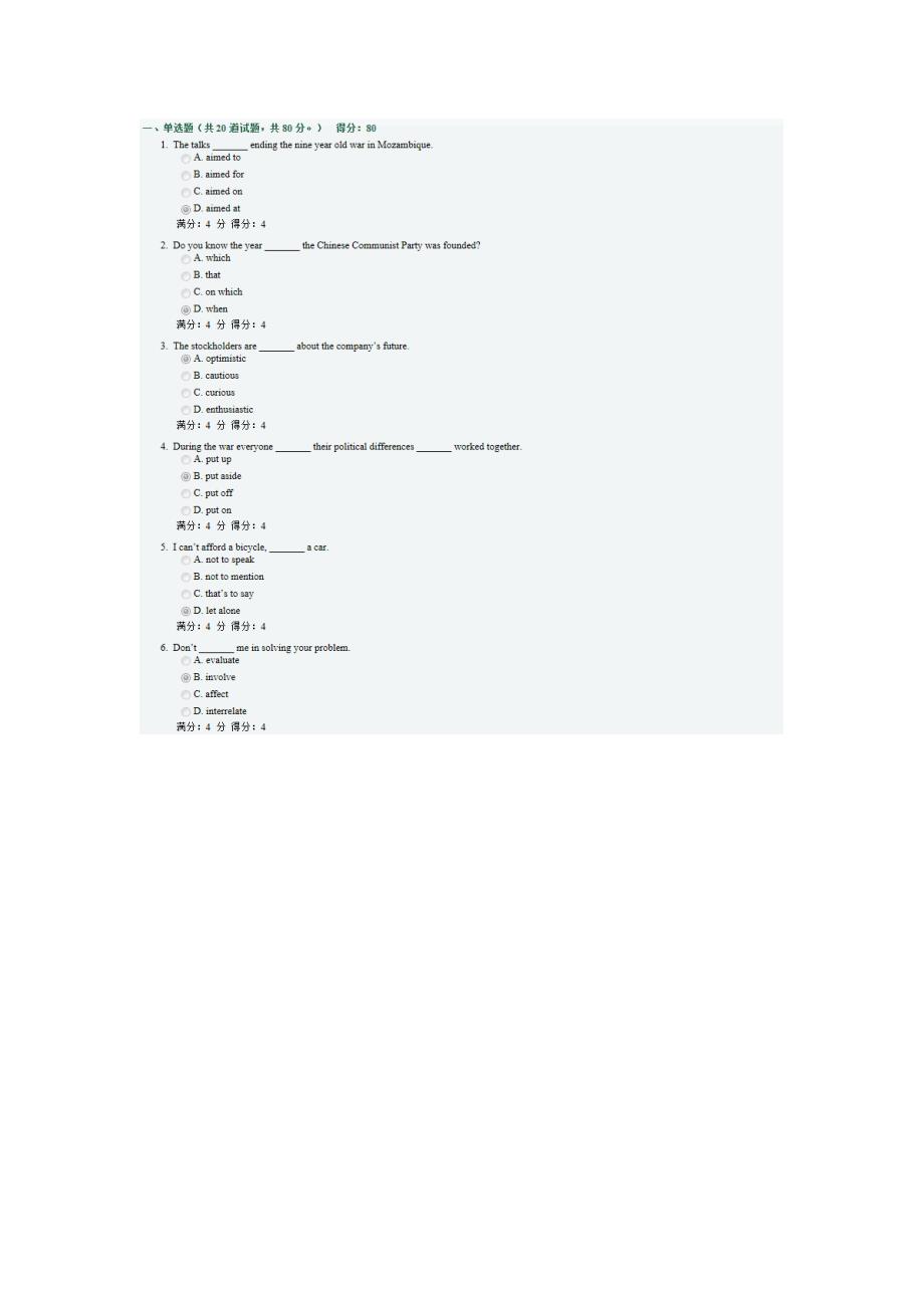 大工17春《大学英语2(远程英语2)》在线测试3_第1页