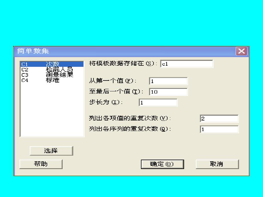 计数型msa(minitab)_第4页