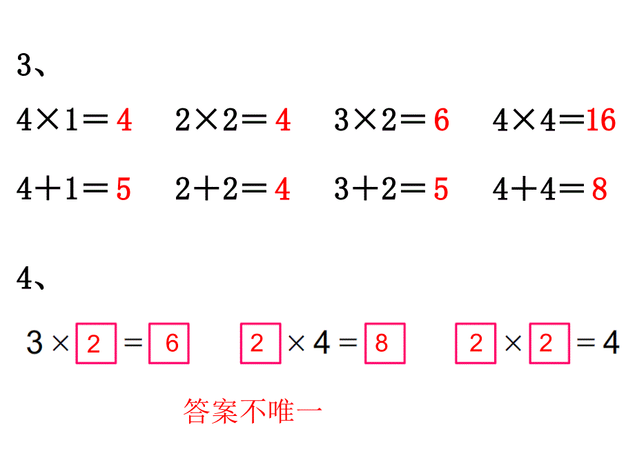 二年级上册数学课件-第三单元表内乘法（一）第4课时练习五｜苏教版（2014秋）(共8张PPT)_第4页