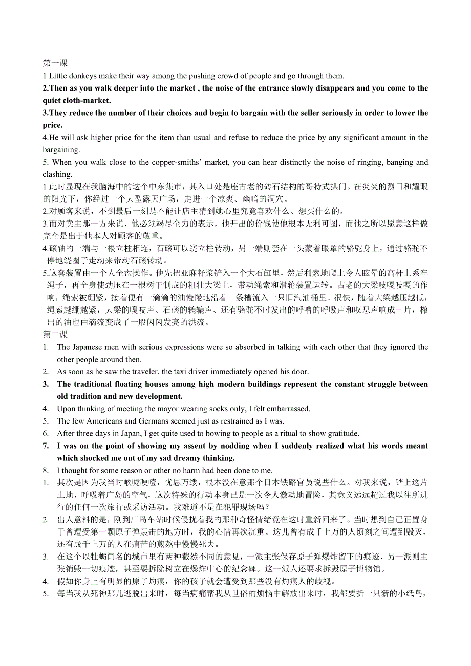 高级英语__修辞__课后题__大全_第1页