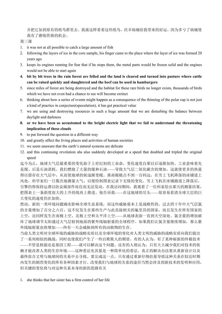 高级英语__修辞__课后题__大全_第2页