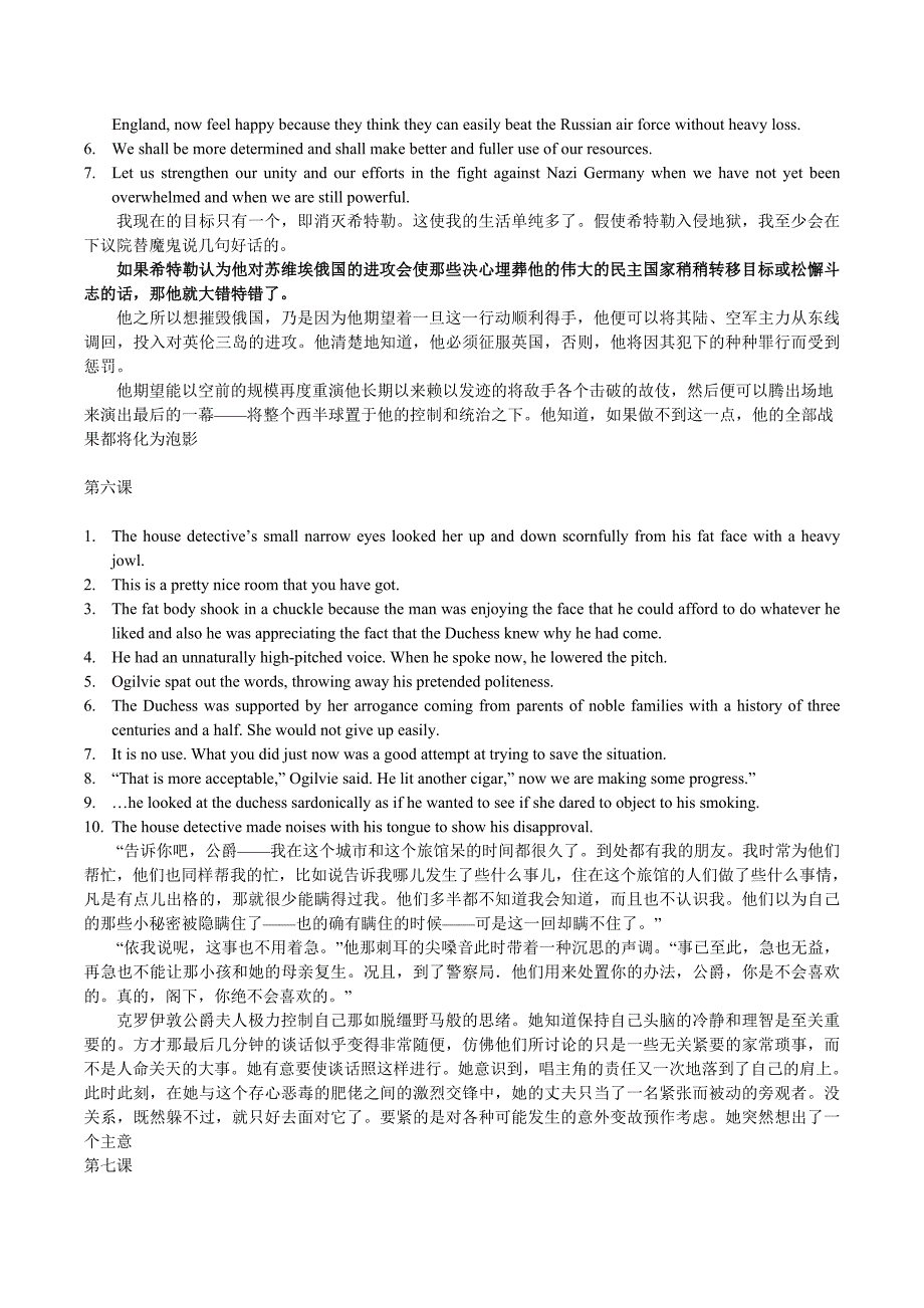 高级英语__修辞__课后题__大全_第4页