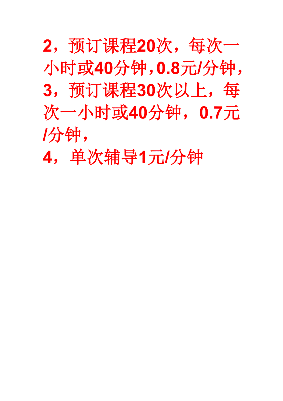 门客网3年网上陪练经验_第3页