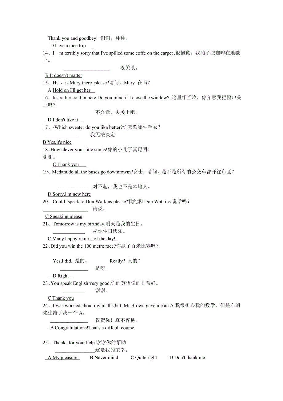 电大网考英语b交际用语_第2页