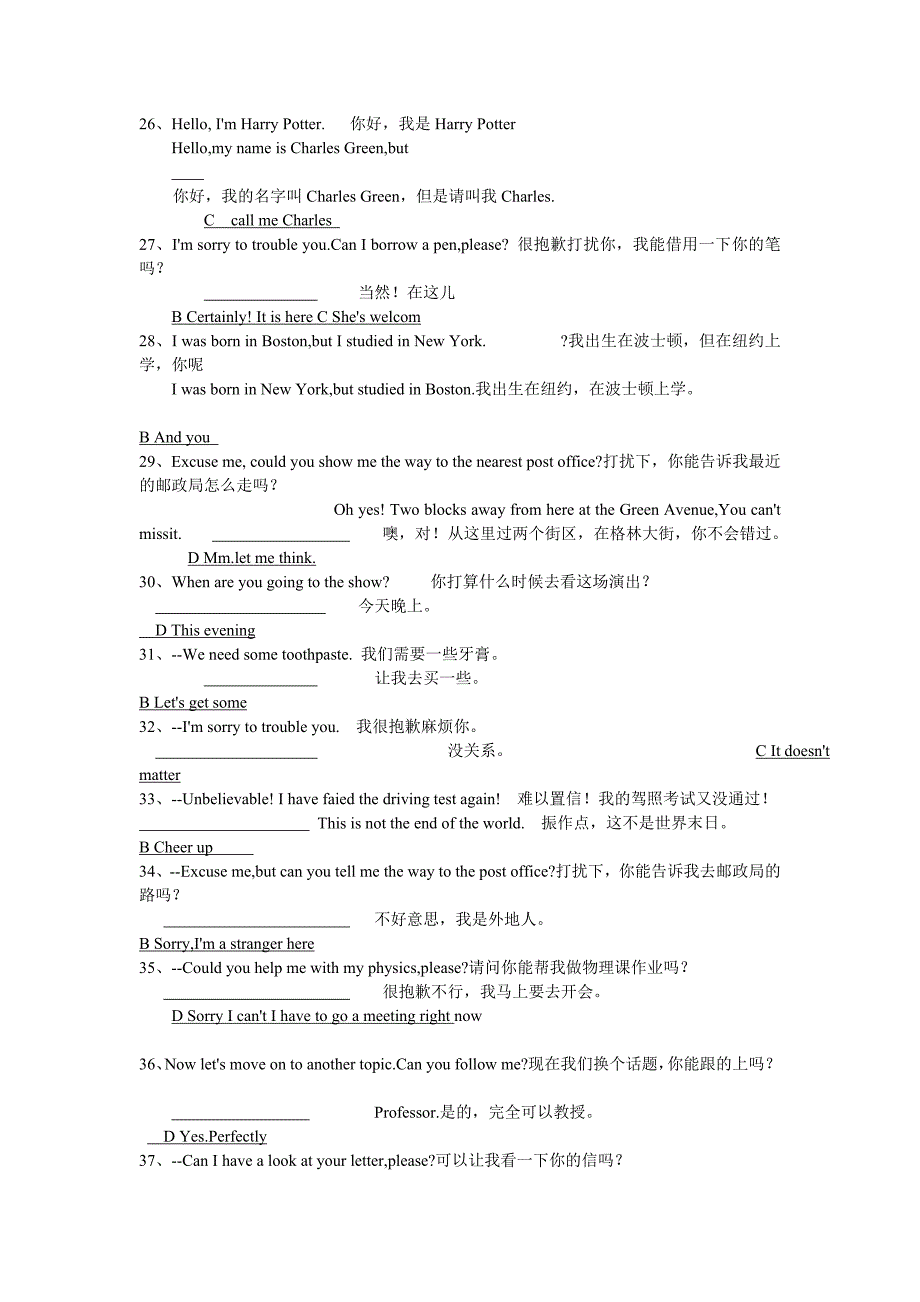 电大网考英语b交际用语_第3页