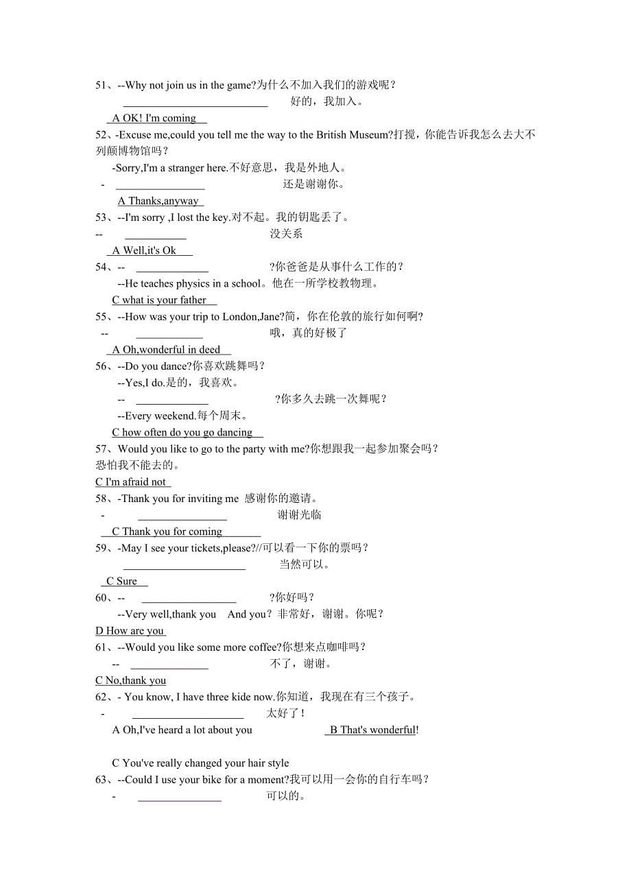 电大网考英语b交际用语_第5页