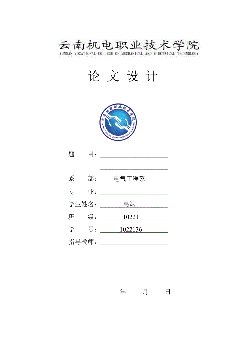 浅谈我国会计电算化的现状及其发展_第1页