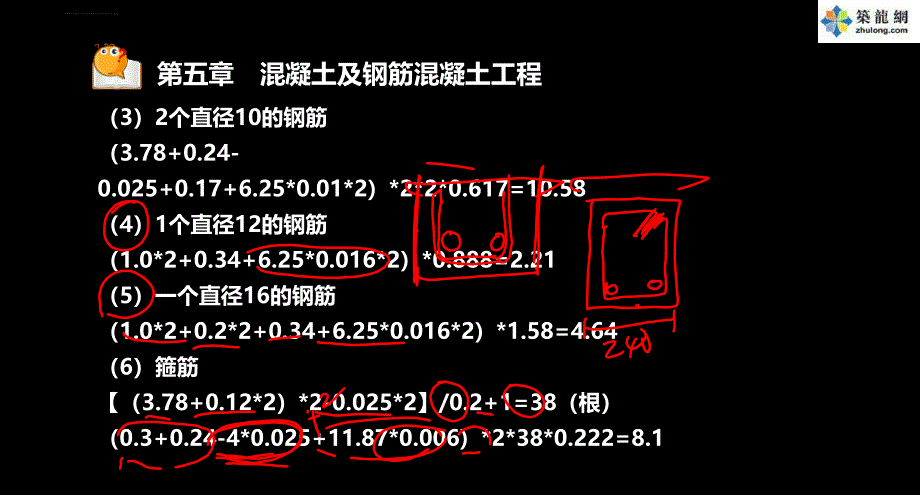 广东造价员考试钢筋工程清单计价知识附图讲义(19页)_第4页