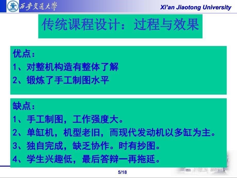 课程设计基于三维建模的内燃机课程设计_第5页