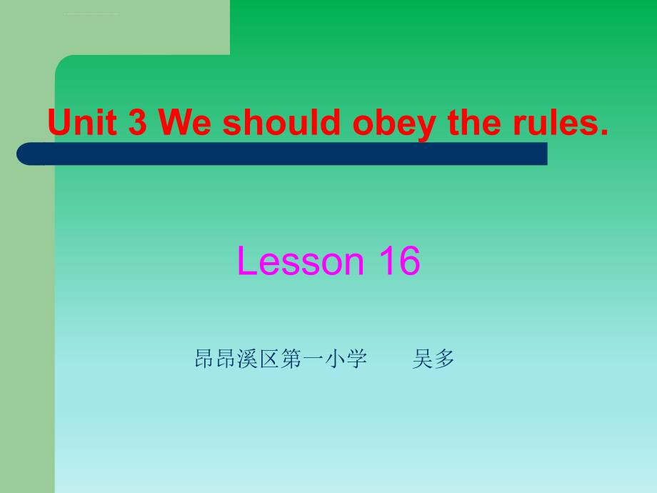 《lesson16》课件小学英语人教（精通）版三年级起点（郝建平主编）五年级下册（2013年11月第1版）（3）_1_第1页