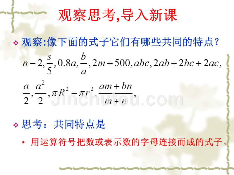 秦外初一(7)班欢迎你_第4页