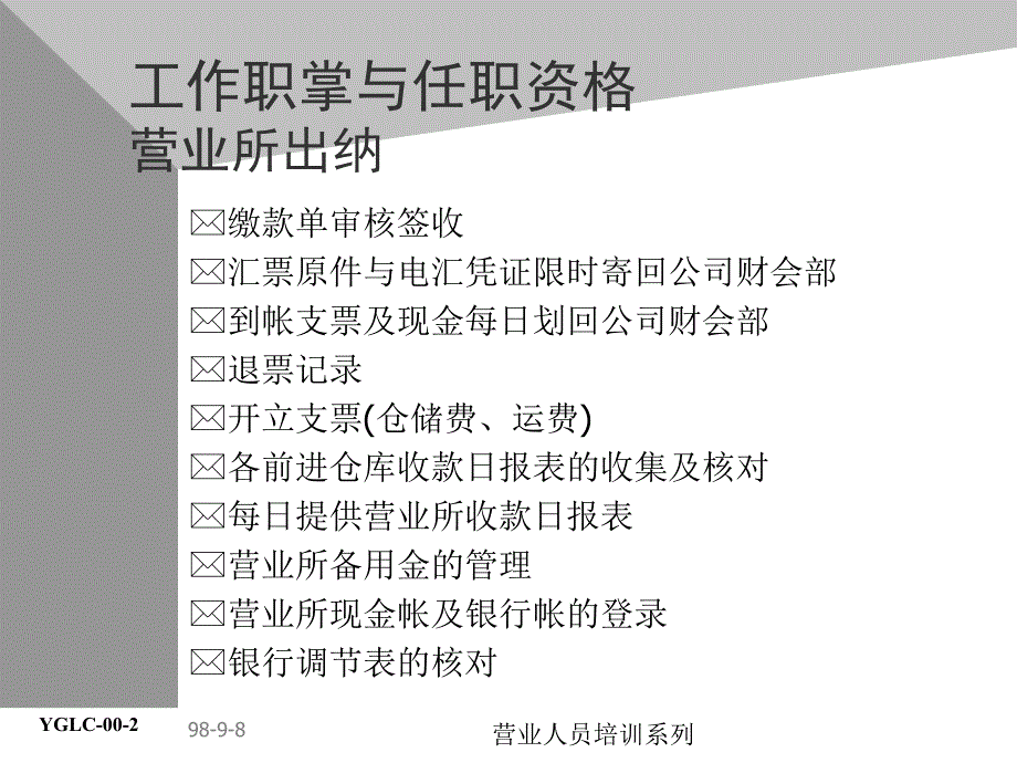 营销管理系列一_第3页