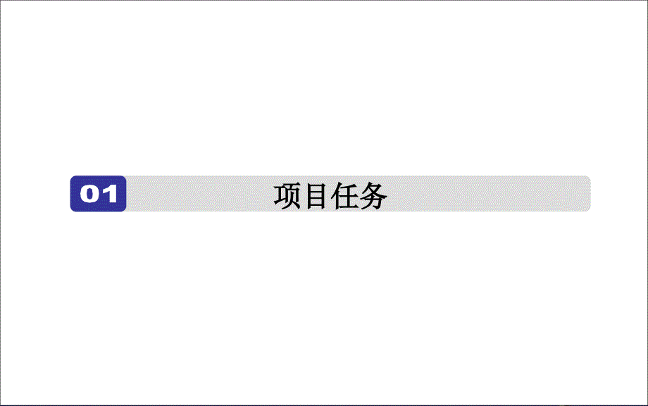 深圳移动飞信业务发展策略研究ppt课件_第3页