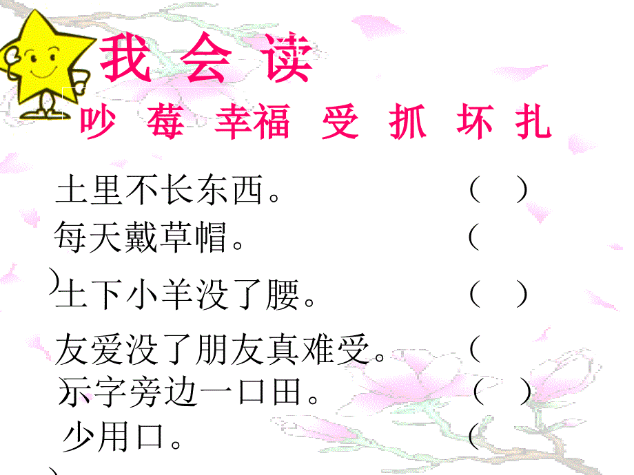 小学二年级人教版语文上册《纸船和风筝》课件_第3页