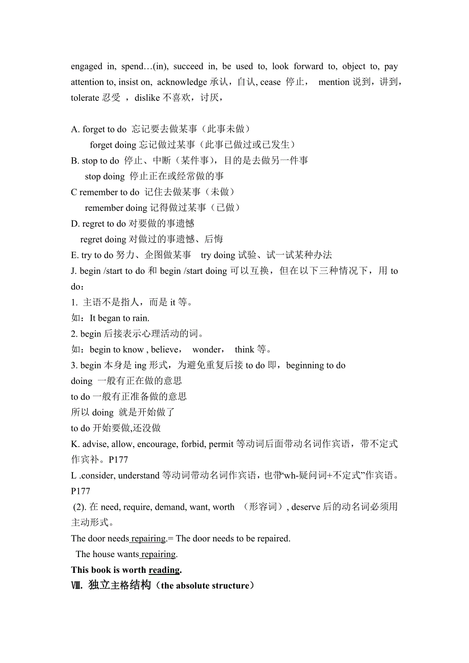 非谓语动词笔记_第2页