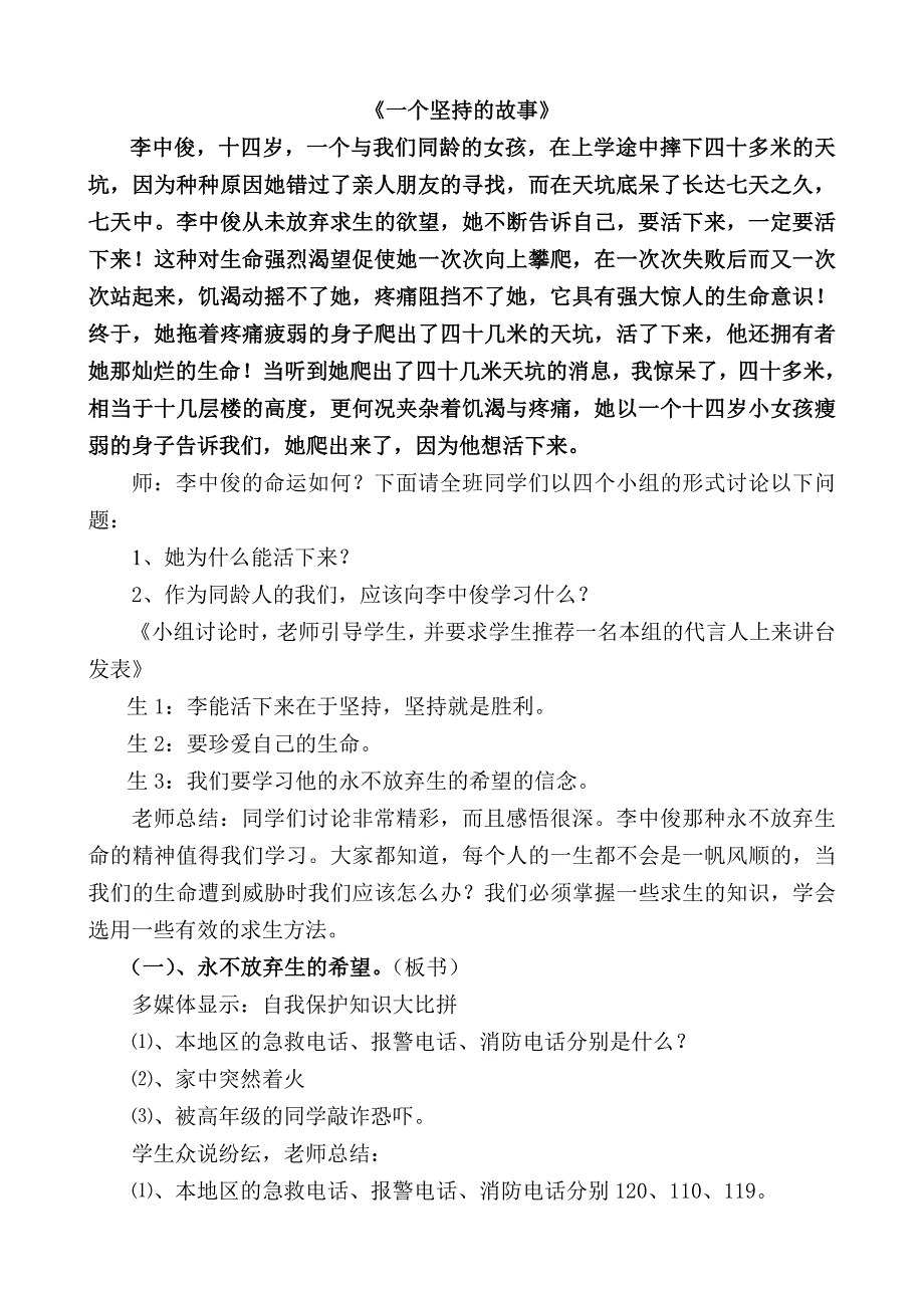 让生命之花绽放2_第2页